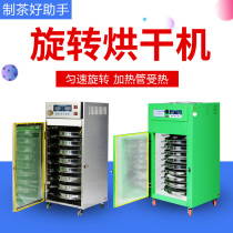 Household tea dryer Food herbs Mushroom chrysanthemum fruit and vegetable size rotary tea titian machine Baking machine