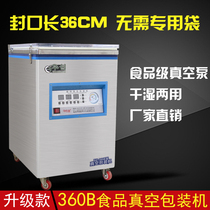 Huachuang vacuum machine Food special wet and dry vacuum packaging machine Household small vacuum automatic preservation