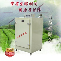 Jiayou black tea fermentation machine 8-layer fermentation machine for tea machinery and equipment Automatic tea fermentation machine fermentation box