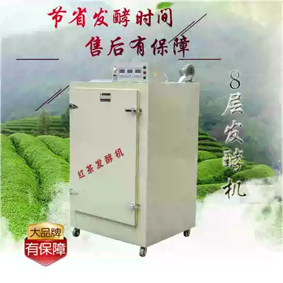 Jiayou black tea fermentation Machine 8-layer fermentation machine making tea machinery equipment automatic tea fermentation machine fermentation box