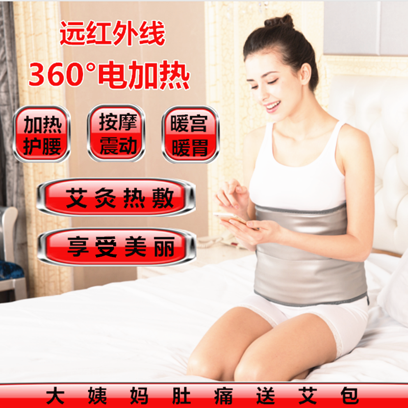 Heating Belt Far Infrared Fever WARM PALACE PROTECT WAIST LIVE SHAKE MASSAGE AMOXIBUSTION BAG HOT COMPRESS PALACE CHILL WARM WAIST TREASURE