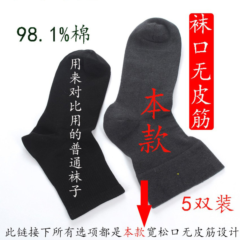 Loose-Fitting Pure Cotton Socks for Men, Non-Tight, Suitable for Wide and Thick Legs, for Middle-Aged and Elderly People with Swollen Legs and Feet, Sleep-Friendly, Large Size Socks