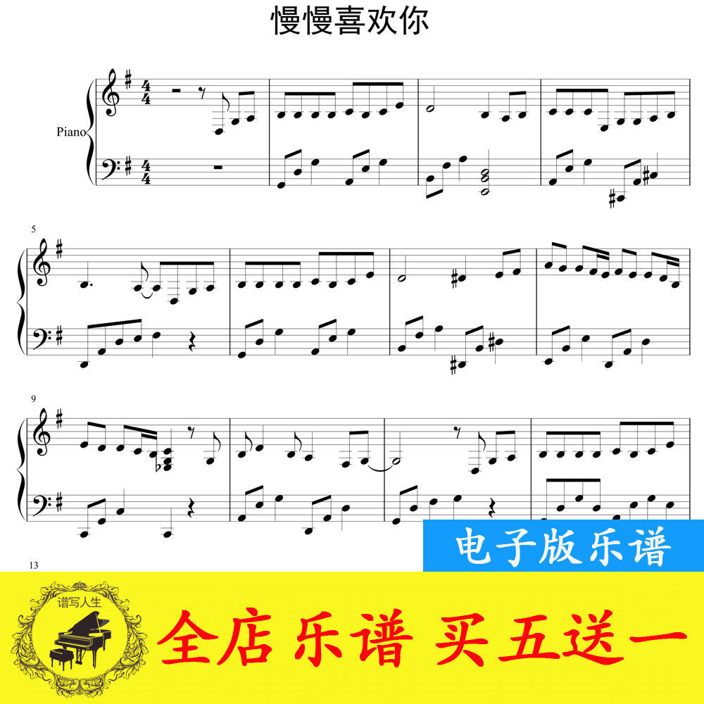 Slowly like you Karen Mok piano score piano solo HD