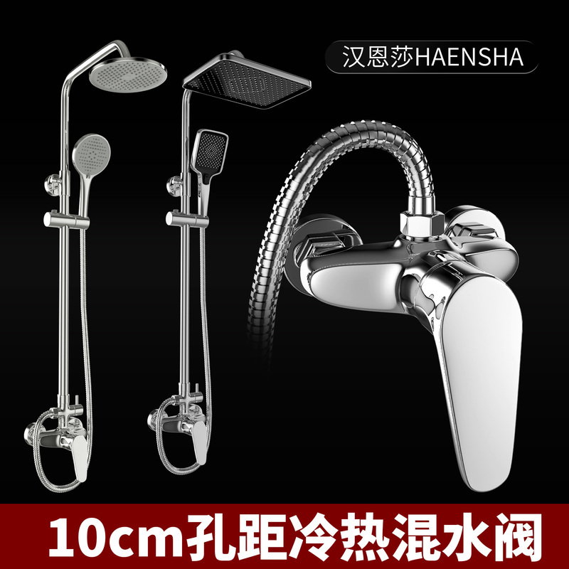 Vintage-Style Shower Faucet Set with 10cm Hole Spacing, Hot and Cold Mixing Valve, Copper Body, Wall-Mounted, Universal 1/2 Inch Connection