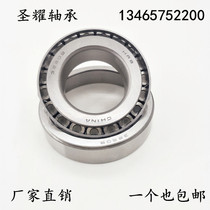 Harbin HRB bearing 30311 30312 30313 30314 30315 30316 30317 30318