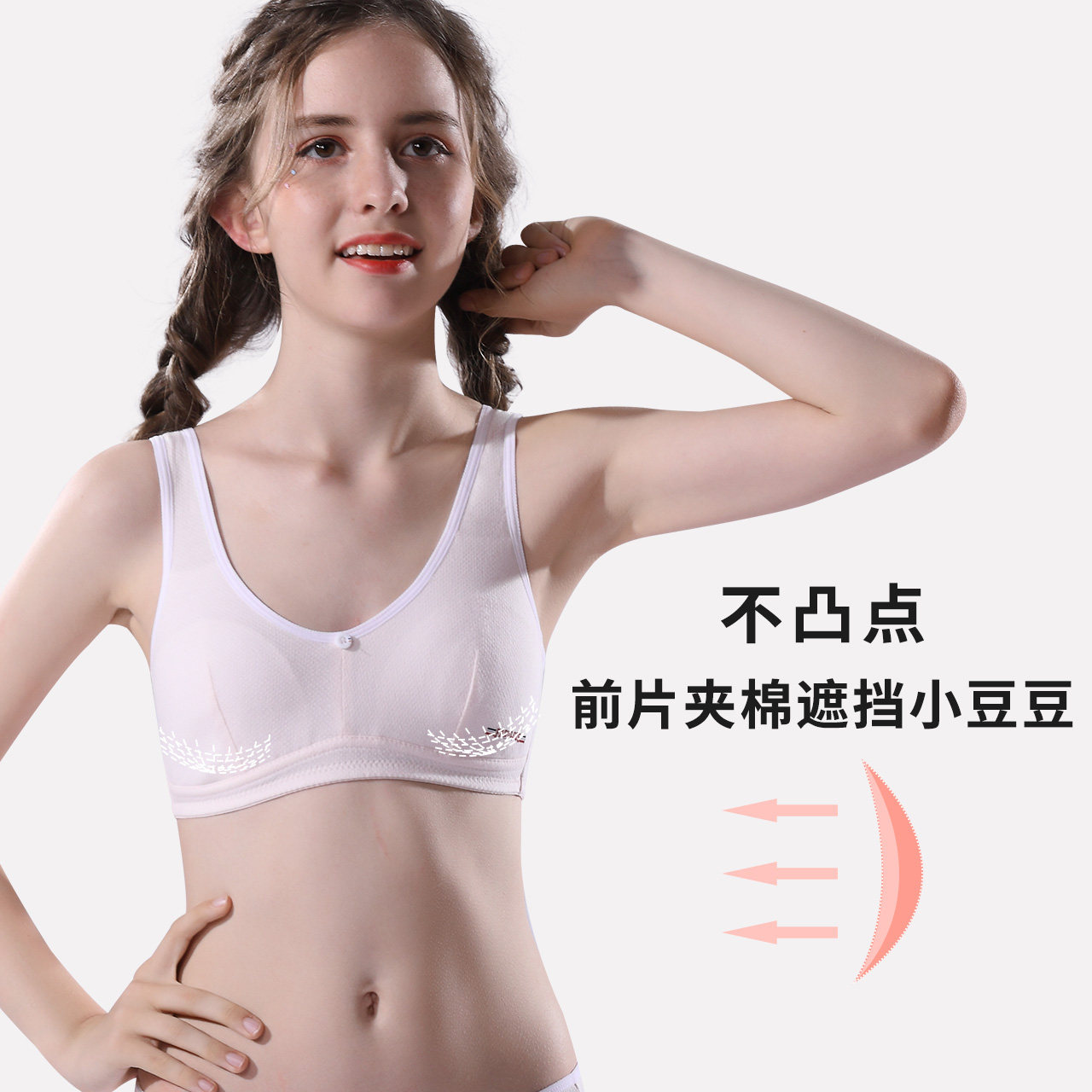 Summer thin girl underwear development period junior high school student bra girl vest puberty second stage big child