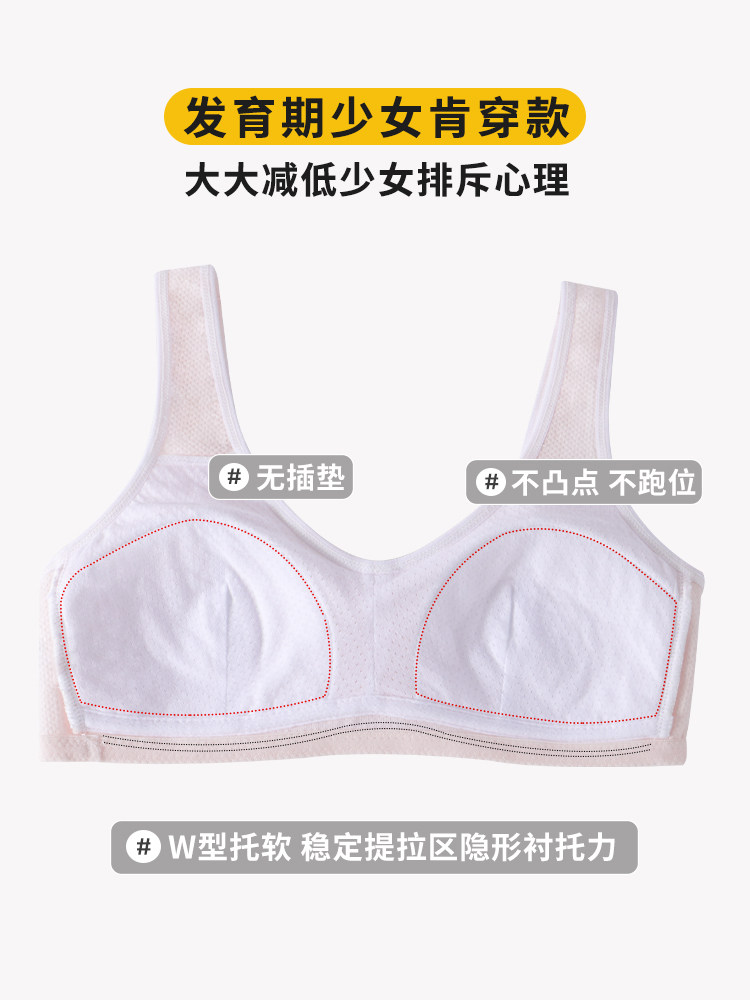 Girls underwear development junior high school students cotton bra girls 13-year-old 15-year-old high school students Senior high school vest