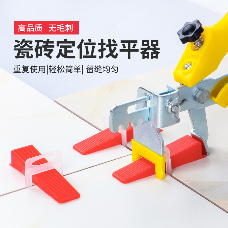 Tile leveler paste tile auxiliary tool tile locator leveler tile leveling fine decoration leveling