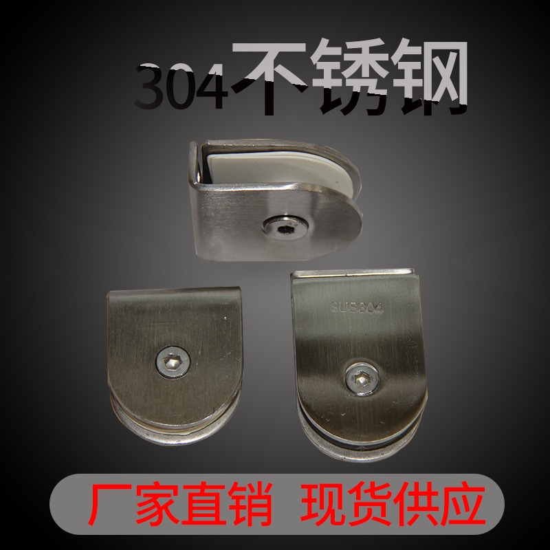Stainless steel column accessories Railing accessories Glass fixing clip Glass clip Fish mouth glass clip