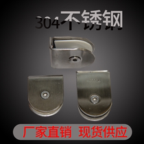 Stainless steel column accessories railing accessories glass fixed clip glass clip fish mouth glass clip