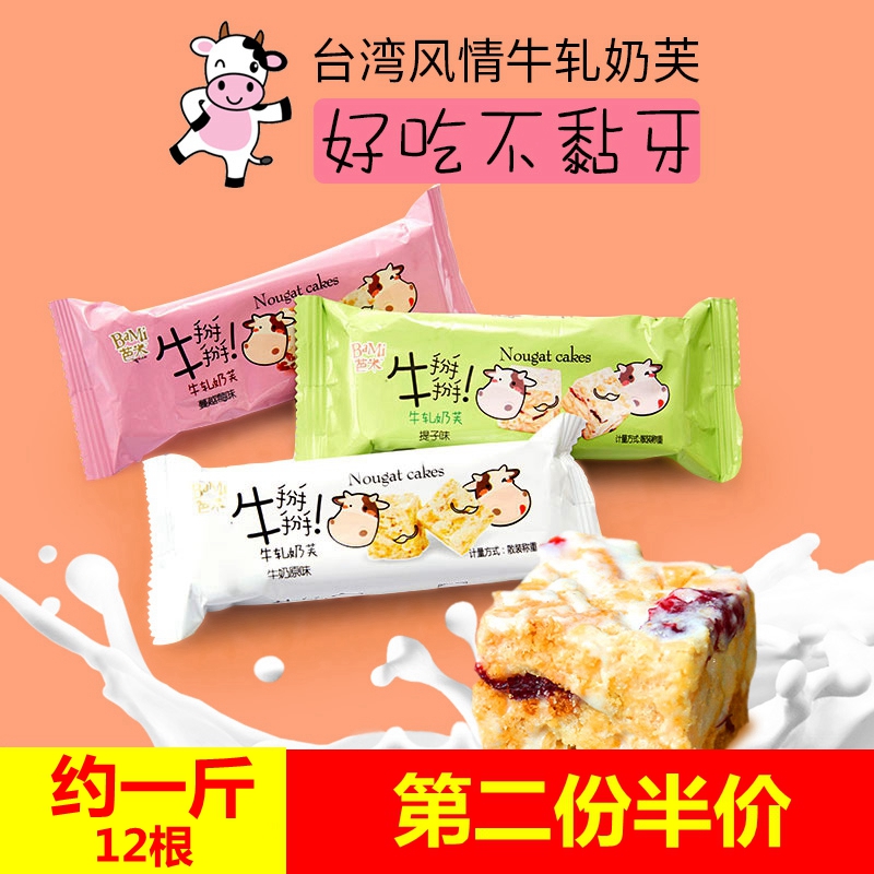 Taiwan Style Beef Zaza Cheese Milk Shaqima About 500g