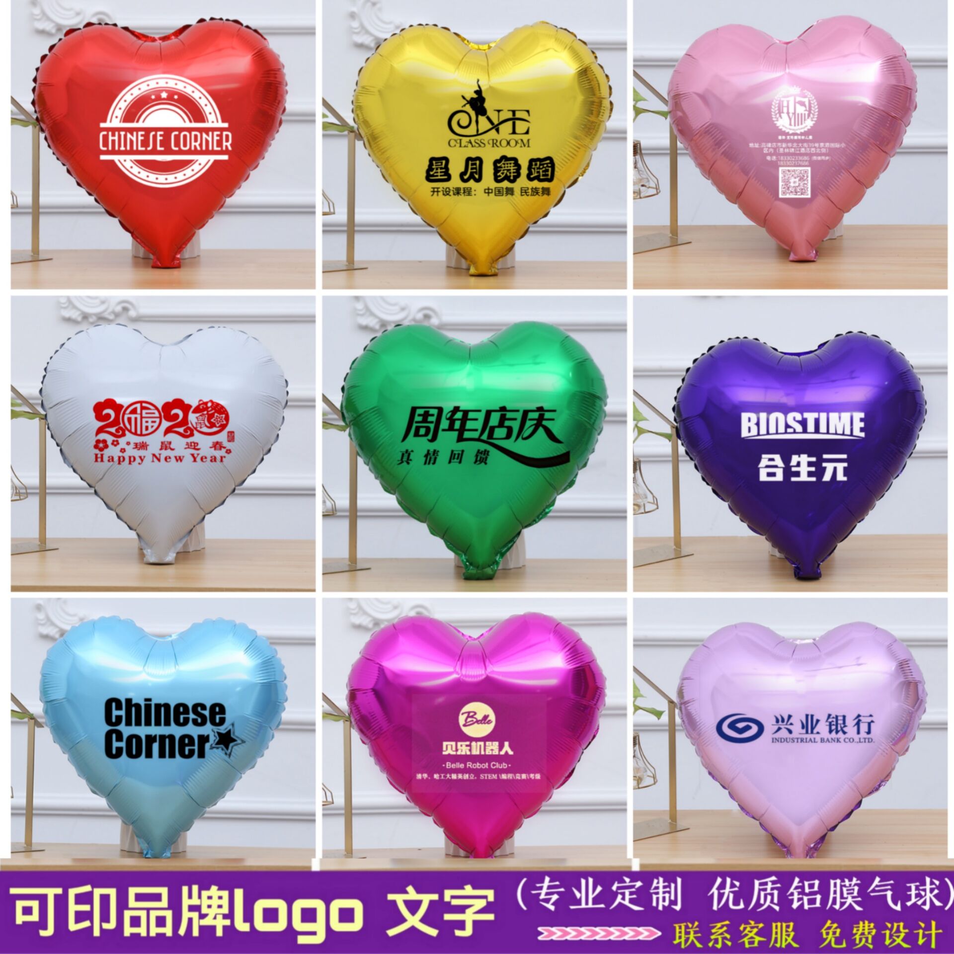 18-inch love advertising balloon printing custom logo shopping mall decoration love-shaped aluminum film balloon wedding custom