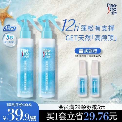 Спрей, гель, солевой раствор, лак для волос, придает объем, быстрое высыхание, долговременный эффект, стайлинг