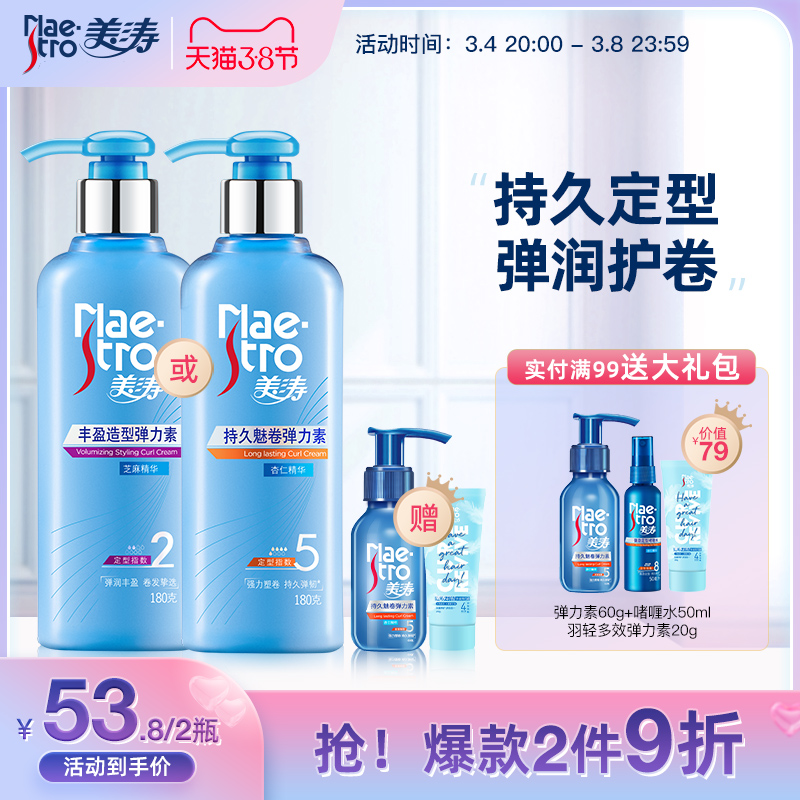 Mitao Elastin Female Curls After Hair Perm Hair Care Essence Curl Moisturizing Shaping Anti-Frizz Foam Hair Wax