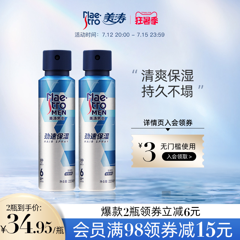 Beauty Tao Matt Hair Gel Spray Styling Men Nature Fluffy Powerful Persistent Hair Gel Hair Styling Hair Styling Hair Styling
