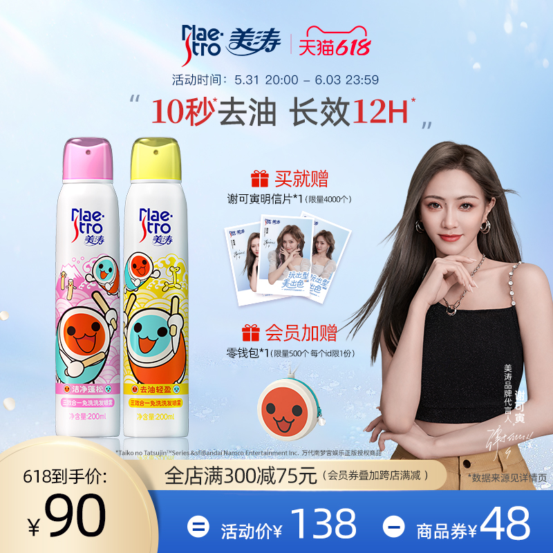 Shekable's same meme-free spray dry hair fluffy to oil-free and lazy people control oil theorizer Pomong Pink
