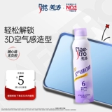 【Вы сначала попробуйте】 Мейтао-чувствительный трехмерный спрей для укладки для женщин, натуральные пушистые волосы, сломанные волосы и долгосрочные