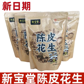 Xinhuitang tangerine peel peanut mainland china peanut crisp