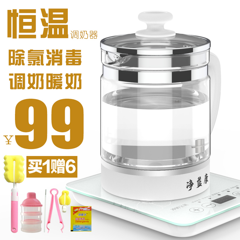 Jingyikang Constant Temperature Milk Regulator Glass Hot Water Kettle for Newborns to Prepare Milk Powder, Warm Milk, and Sterilize Baby Products Fully Automatically