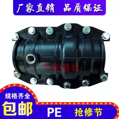 40 50 63 75 90 110 125 160 200pe qiang xiu jie PE ha fu jie pipe fast repair pick up