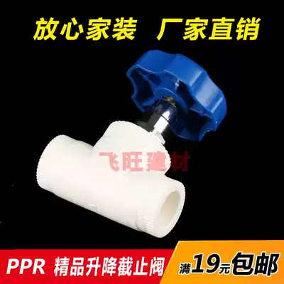 20 25 32 40 50 63PPR valve lift stop valve 4 minutes 6 points PPR water pipe pipe fittings