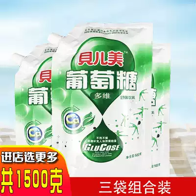 Multidimensional Glucose 1500g Adult Sports Fitness Outdoor Sports Supplement Energy Vitamin Glucose Powder