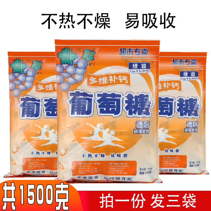 Multi-dimensional edible bag glucose powder adult sports fitness supplement energy physical strength portable pack independent small package