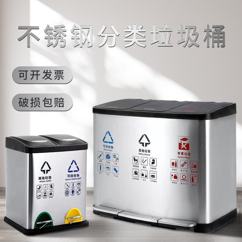 Stainless Steel Classified Trash Can for Public Places, Foot-Operated Office, Commercial Dry and Wet Separation with Lid, Three-In-One