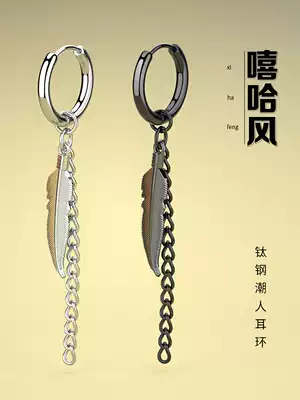 Non-mainstream titanium steel earrings men hip-hop Japanese and Korean trend personality fashion niche feather chain street dance accessories