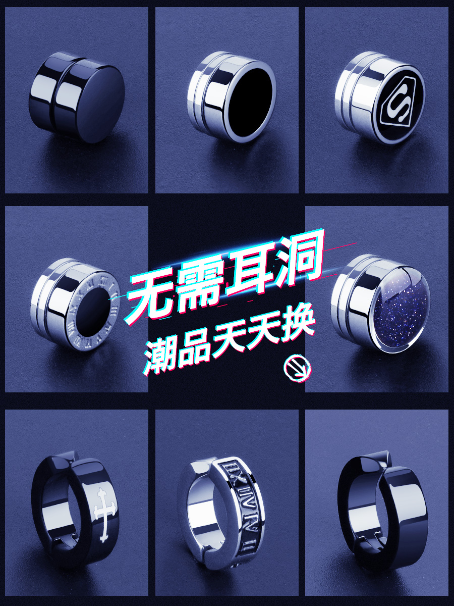 No ear pierced ear clip male ear needle black single no ear pierced earrings Japanese and Korean version of the trendy male temperament suction magnet ear needle