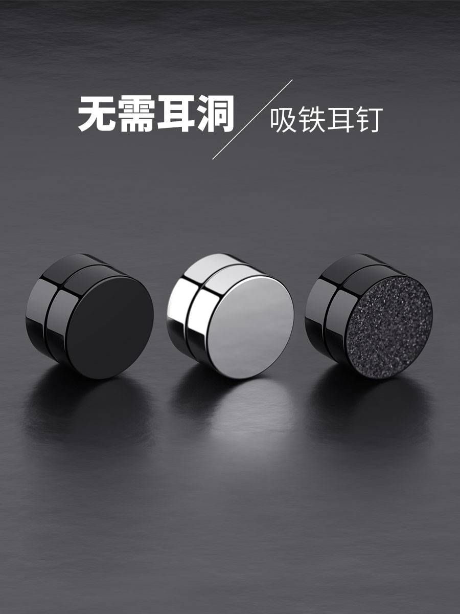 Non-allergenic magnet magnet ear needle men's ear clip Japan and South Korea without ear holes Trendy men single black ear ornaments