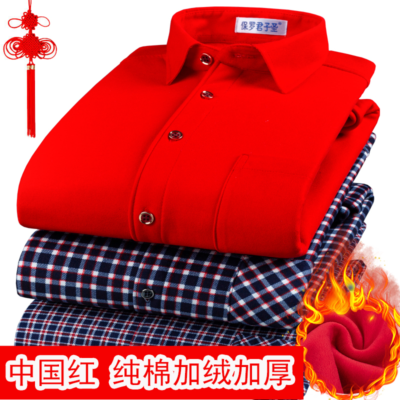 Winter Fleece-Lined Thickened Stretchy Warm Shirt for Men, Long-Sleeved Dad Shirt, Middle-Aged and Elderly Red Shirt for the Year of Birth, Trendy