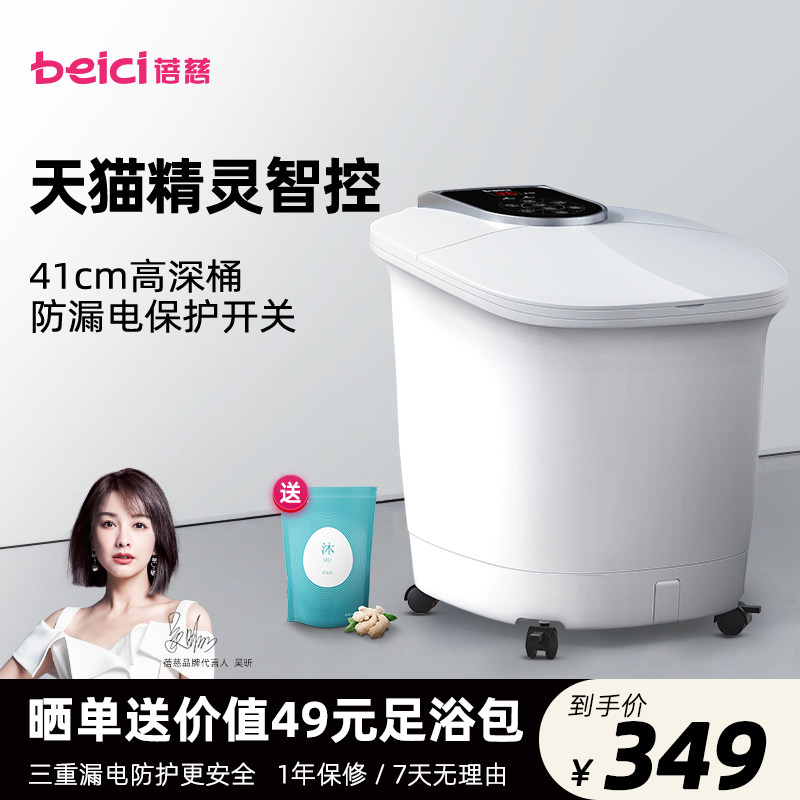 Peats 525D large daytime cat elf full automatic foot bath foam foot bucket foot bath electric heating washbasin -Taobao