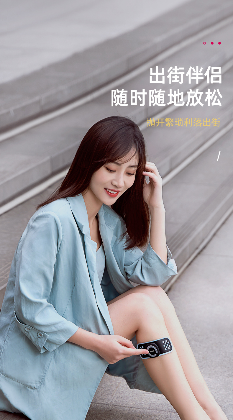 蓓慈 迷你按摩贴 小型电脉冲按摩仪 图8