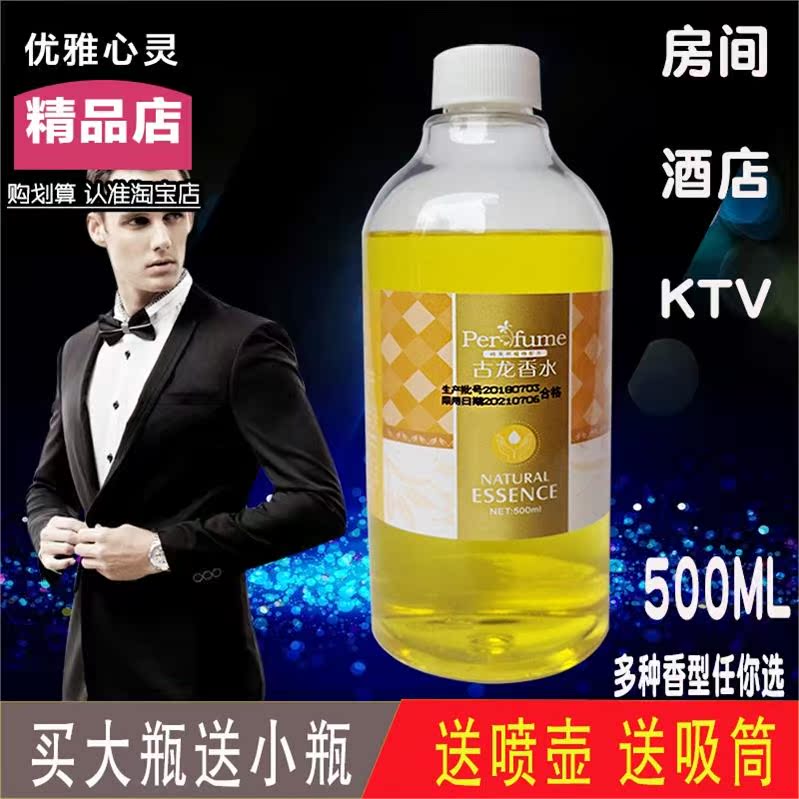 Perfume Big Bottle Cheap Home Guesthouse Room Special 500ml Bulk Indoor Guest Room Nightclub Bottled 500 ml