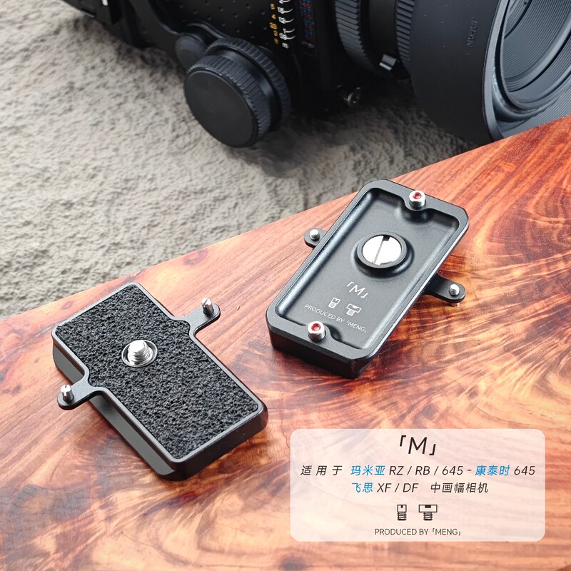 Mamiya Rz67/ Rb67, Fujifilm Xf/Df, Contax 645 Special Anti-Skew and Anti-Detachment Quick Release Plate