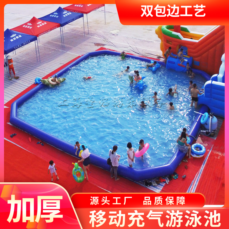 Outdoor large mobile inflatable pool swimming pool sand pool hand boat adult children catch fish storage water fishing touch fish