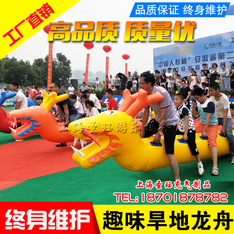 Fun Games inflatable dryland dragon boat boat regiment Jianseong Dragon Boat Body Intelligent Props Land caterpillar Caterpillar Racing-Taobao