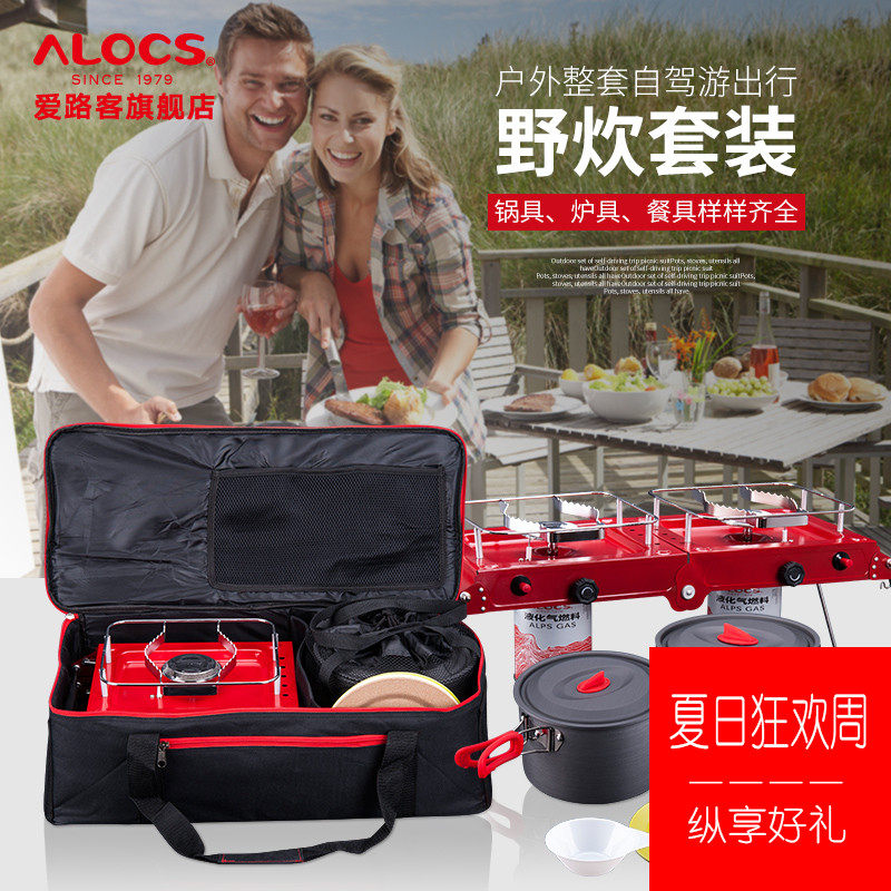 Love Road Guest Family Out Pan Cookware Suit Wild Cooking Supplies Self Driving Cruise Equipment Portable Dining Cookware Wild Cooking Stove Cover Pan