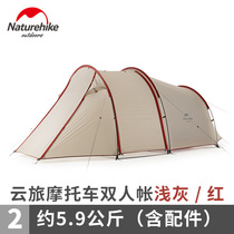 Naturehike Double Outdoor Camping Rain-proof room One-hall tent Moto locomotive self-driving ride gear