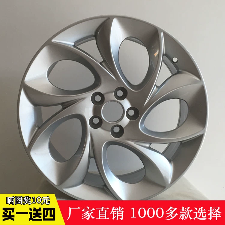 17 inch Roewe 550 nguyên bản xe hợp kim nhôm bánh xe MG 6 Roewe 350 750 sửa đổi vành chuông thép vành mới - Rim