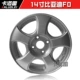 Đối với bánh xe hợp kim nhôm BYD F3 15 inch L3G3F6 16 inch tốc độ sắc nét 14 inch F0 vòng thép sửa đổi S6 - Rim mâm đúc 14 inch 5 lỗ