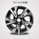 Áp dụng 15 inch Fit Wheel Hợp kim nhôm Quạt trước Cổ điển Refit Mới Fit Fit Gore Steel Ring Racing 16 inch vành ô tô