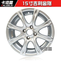 Geely King Kong 15 inch nguyên bản hợp kim nhôm bánh xe tầm nhìn miễn phí Panda Emgrand sửa đổi vòng thép mâm ô tô xe hơi