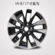 Kai Chen T70 / T70X tin tặc mới Bluebird Tianqi Qijun mới sylphy nhôm bánh xe nguyên bản 16/17/18 inch 	mâm xe ô tô 15 inch