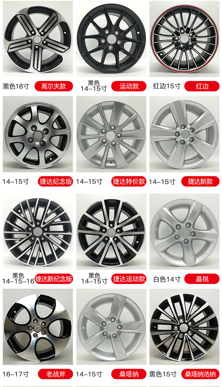 Volkswagen Polo bánh xe hợp kim nhôm 14 15 inch POLO new Jetta Santana Jing Rui lắc lư Baolai avant-garde vành xe oto