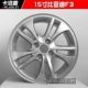Đối với bánh xe hợp kim nhôm BYD F3 15 inch L3G3F6 16 inch tốc độ sắc nét 14 inch F0 vòng thép sửa đổi S6 - Rim mâm đúc 14 inch 5 lỗ