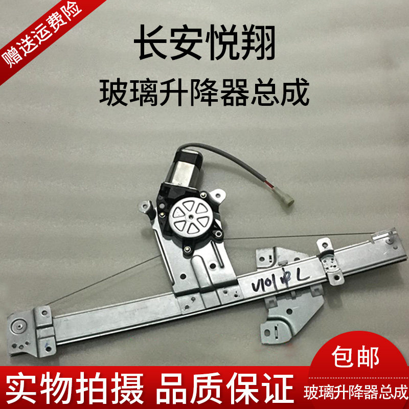 Long Anplease Xiang Windows Electric Glass Lifter Assembly Rocking Mobile Air Conditioning Lift Doors And Windows Lifter Motor Original Plant