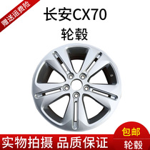 Changan CX70 aluminum alloy wheels cx70 wheels aluminum alloy steel wheels cx70 steel wheels 17 inch Changan CX70