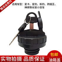 Chang an Single Double Row Van Star Card Shenxing Qixing New Panther Mini Spanning King Fuel Tank Cover Refueling Port Cover